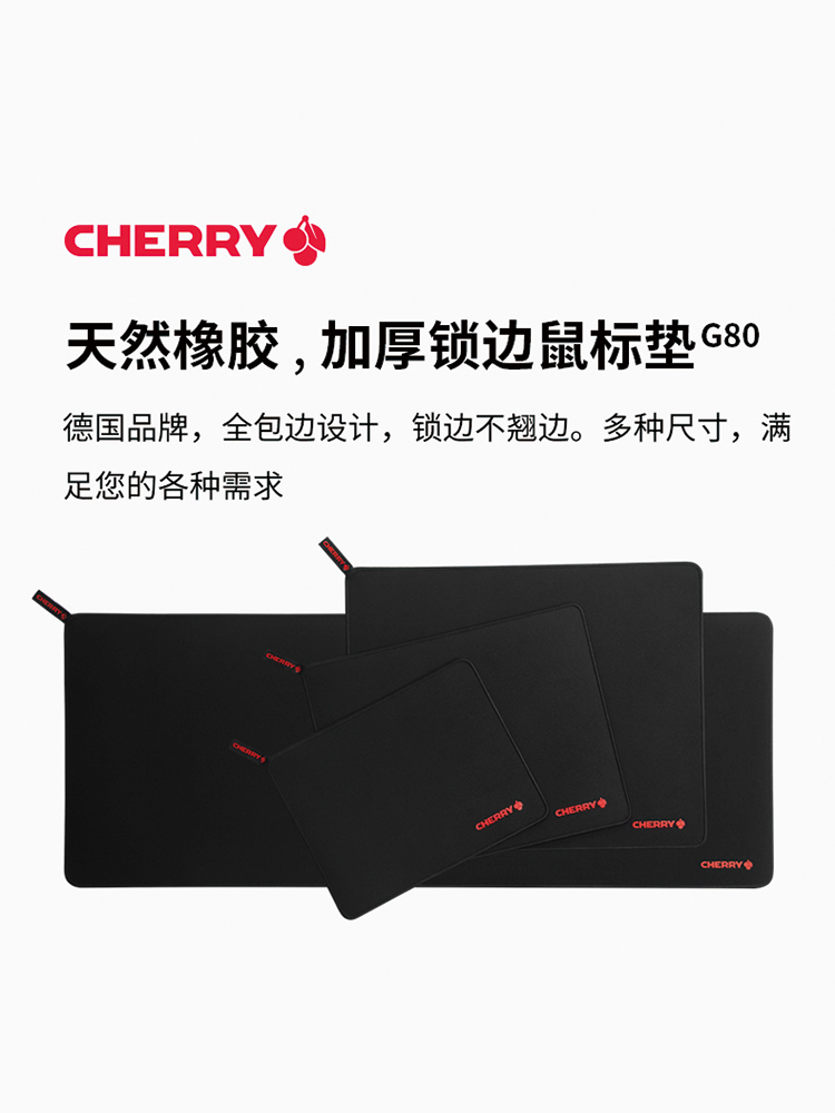 德国cherry樱桃电竞游戏专业鼠标垫超大加厚锁边笔记本电脑办公 - 图0