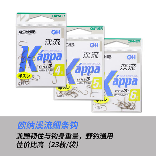 伽玛卡兹鱼钩传统钓鲫鱼溪流钩高端欧娜日本原装进口极细条金袖钩 - 图1