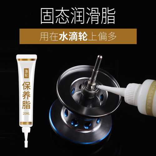 水滴轮保养油润滑脂路亚专用渔轮纺车轮鱼轮钓鱼装备鱼具用品大全 - 图1