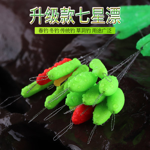 钓嗨尼 七星漂浮子传统钓高灵敏度正品套装野钓散装圆柱形7星漂浮 - 图1