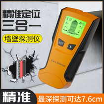 Metal Detector Wall Detector Wall Inner Wire Steel Bar Wood Concealed Wire Water Electrician Special Position Tester