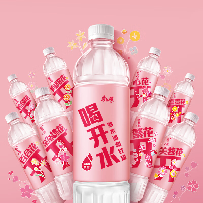 康师傅喝开水熟水550ml*24瓶整箱温和高温杀菌办公会议小瓶饮用水 - 图1