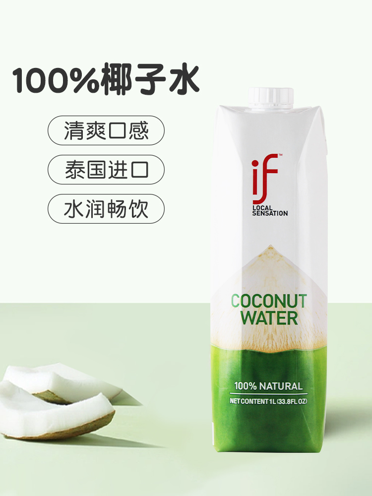 if泰国进口纯椰青椰子汁1L*6盒