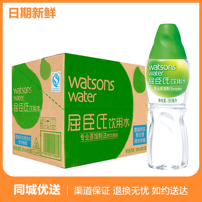 屈臣氏蒸馏水280ml12瓶Watsons专业高温蒸馏敷脸水疗清纯护肤补水