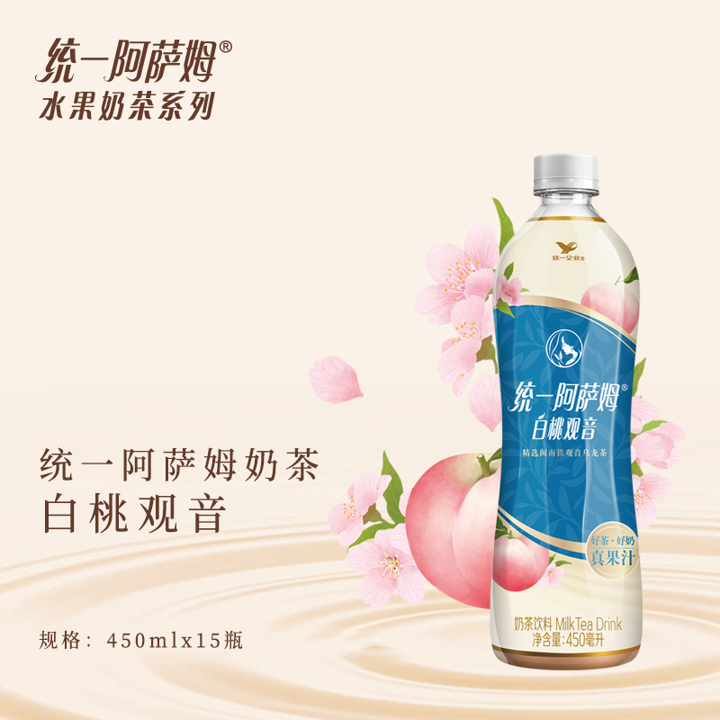 统一阿萨姆奶茶450ml*15瓶整箱包邮白桃观音青提茉莉奶茶饮料 - 图2