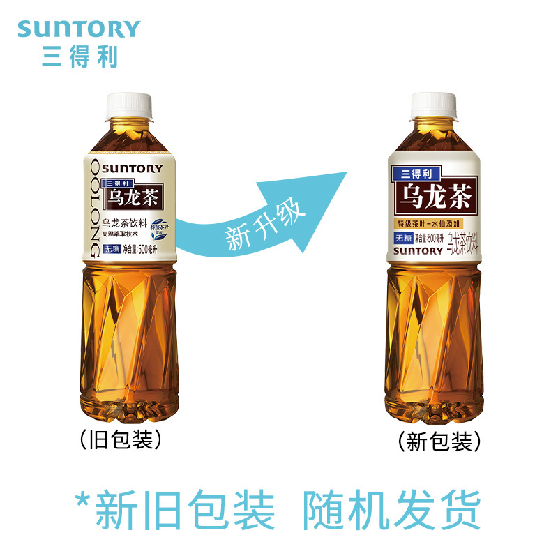 新货 SUNTORY三得利无糖低糖乌龙茶500ml*15瓶装饮料整箱批可发团_优送网_咖啡/麦片/冲饮-第1张图片-提都小院