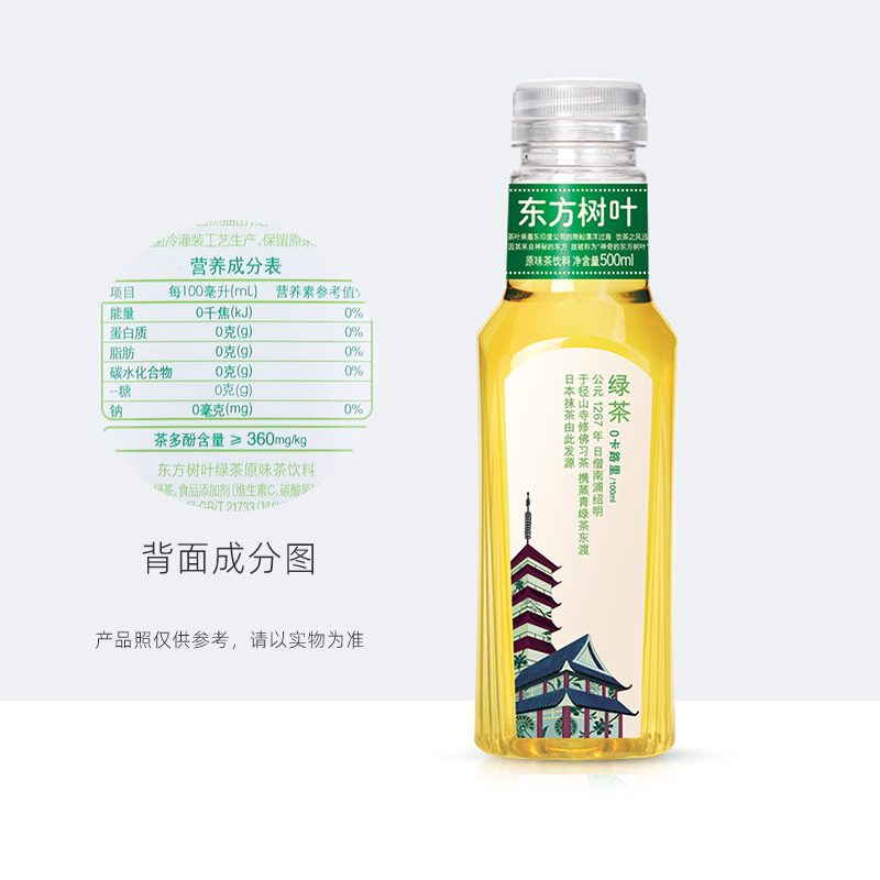 农夫山泉 东方树叶500ml*15瓶整箱 绿茶饮料无糖饮品红茶茉莉花茶 - 图1