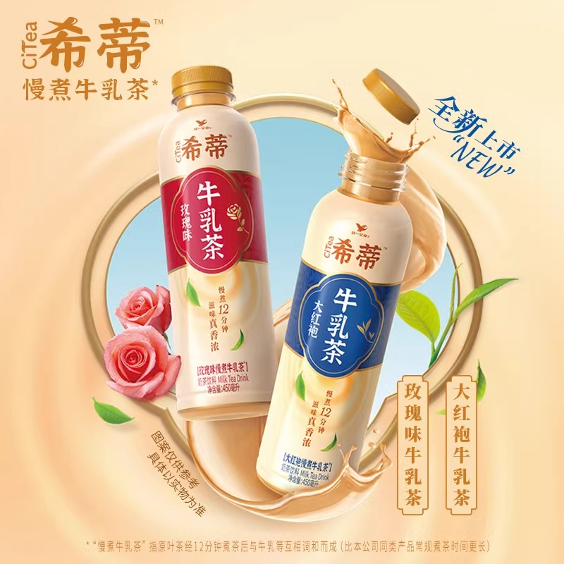 新品统一奶茶450ml*15瓶装整箱希蒂玫瑰味大红袍牛乳茶玫瑰茶饮品 - 图0