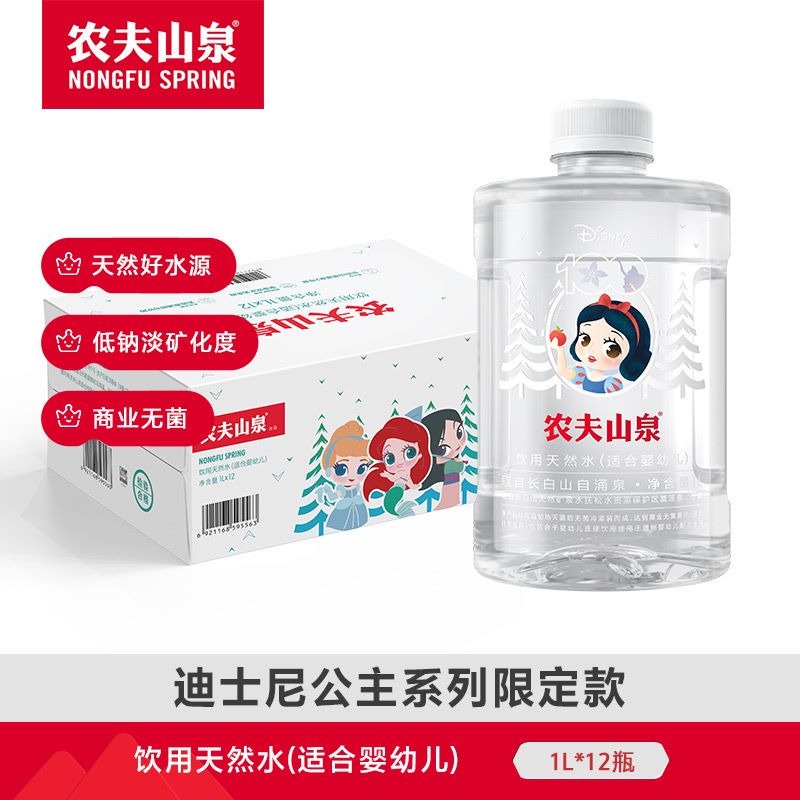 农夫山泉婴儿水1L*12瓶整箱