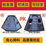 Униформа медсестры для работы, осенний демисезонный комплект, защита от ожогов