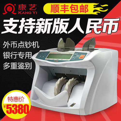 康艺HT-3000A外币点钞机银行专用美元，日元，欧元，英镑 验钞机 - 图2