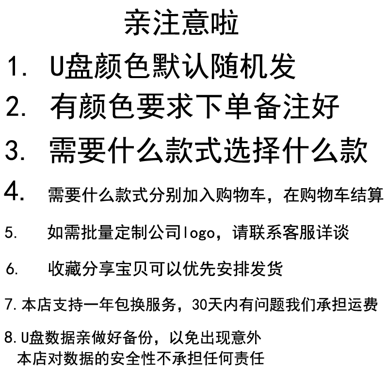 U盘套餐款10个装U盘招投标1g/2g原装足量4g/8gU盘包邮十个装-图1