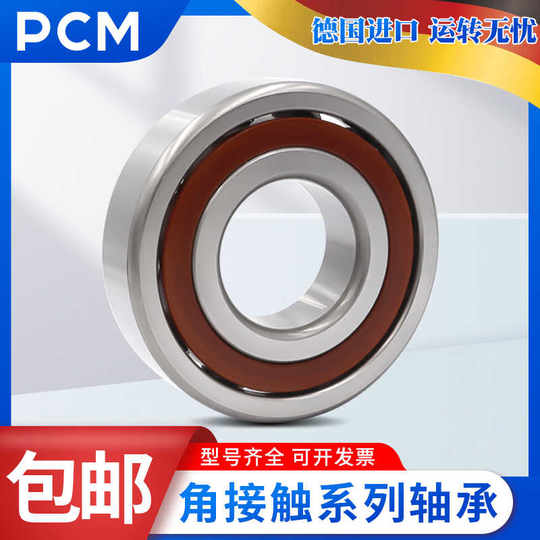 进口PCM轴承HSS HS HCB B 7226 7228 7230 7232C-E-2RSD-T-P4S-UL