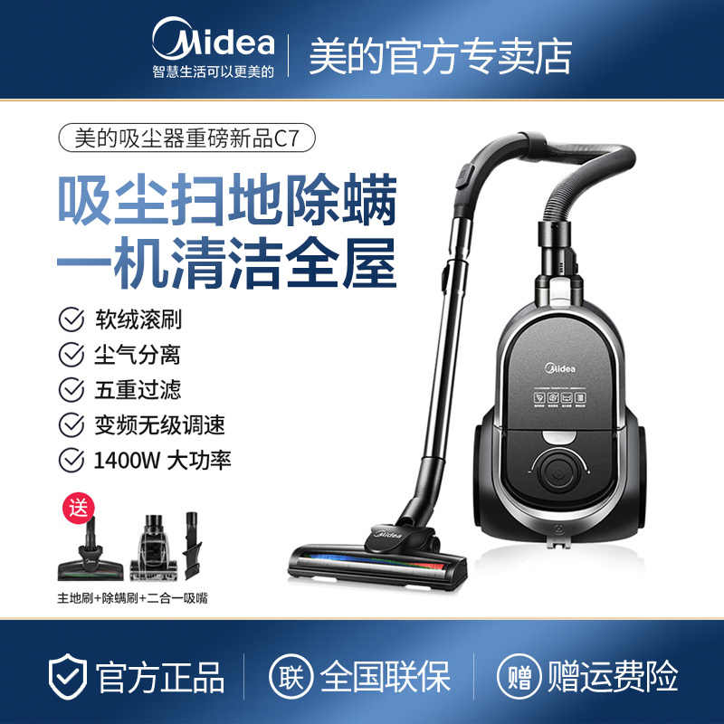 美的小吸尘器家用手持式 新人首单立减十元 22年9月 淘宝海外 美的小吸尘器家用手持式 新人首单立减十元 22年9月 淘宝海外