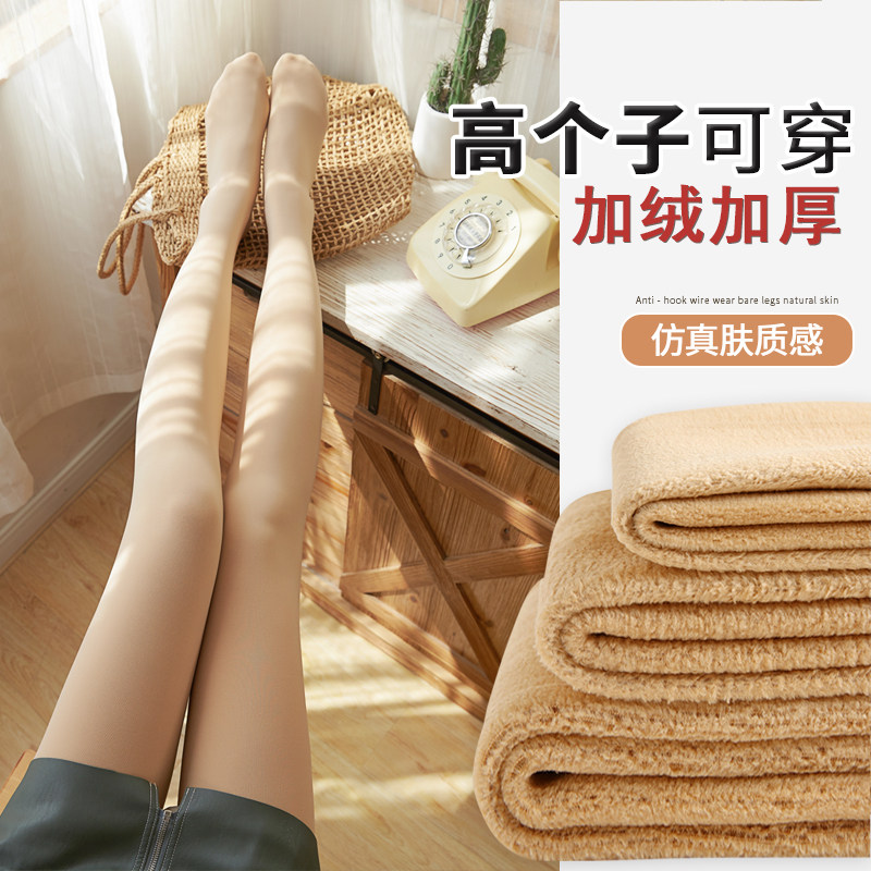 加长光腿神器女高个子打底丝袜秋冬肉色不掉档冬季加绒连裤袜,淘宝优惠券,粉丝福利购,淘宝优惠卷