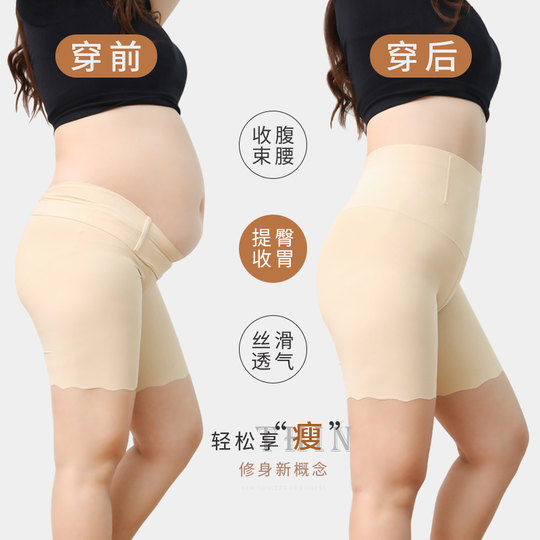 大码冰丝安全裤女夏季防走光不卷边拍婚纱照200斤肉色浅色打底裤