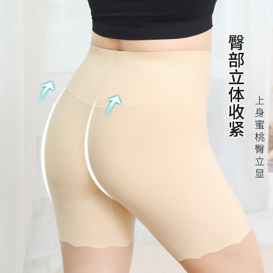 大码冰丝安全裤女夏季防走光不卷边拍婚纱照200斤肉色浅色打底裤