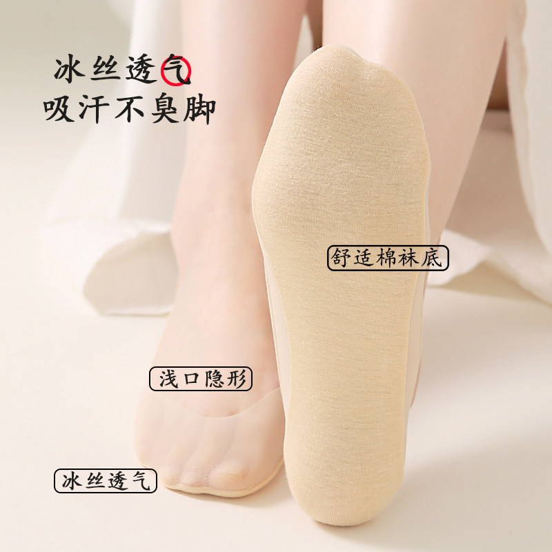 夏季冰丝透气网纱船袜薄款浅口隐形精梳棉底吸汗硅胶防滑不掉跟袜,淘宝优惠券,粉丝福利购,淘宝优惠卷