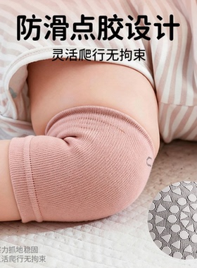 【护膝+袜】宝宝爬行