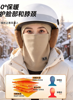 拒绝冻成冻脸大侠！加绒一体头套