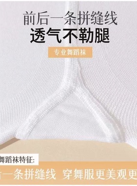 防滑设计，劈叉乱跑不溜脚袜
