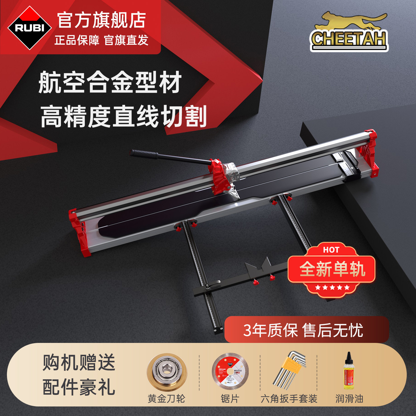 rubi瑞比手动瓷砖推刀墙砖地砖专用切割机新款单轨猎豹,淘宝优惠券,粉丝福利购,淘宝优惠卷