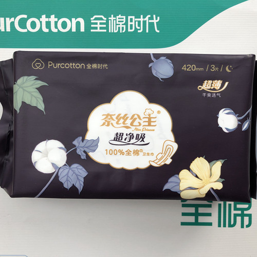 全棉时代奈丝公主卫生巾组合装姨妈巾日用夜用2月装64片套装纯棉 - 图2