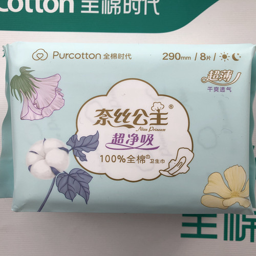 全棉时代奈丝公主卫生巾组合装姨妈巾日用夜用2月装64片套装纯棉 - 图1