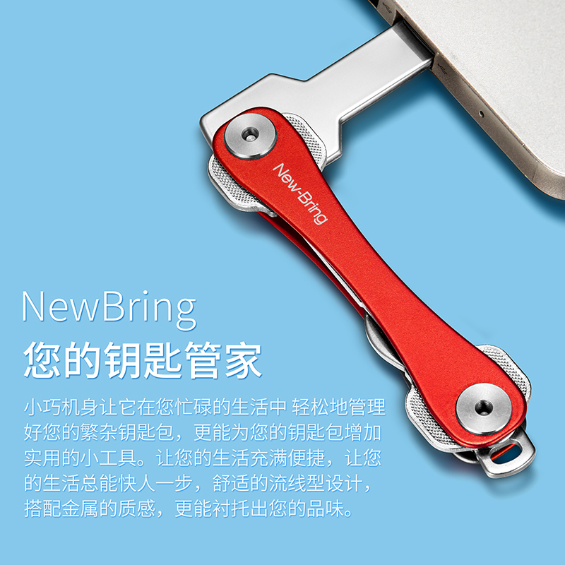 简约钥匙收纳器男迷你创意静音车钥匙包配件多功钥锁匙扣 NewBring 简约钥匙收纳器男迷你创意静音车钥匙包配件多功钥锁匙扣 NewBring
