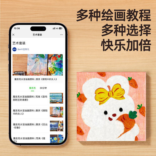 宝菲凡迷你绘画美术套装30分钟diy益智亲子儿童学生手工立体手绘画填充丙烯填色画装饰画油彩画 - 图3