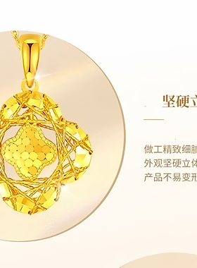 黄金碎冰冰四叶草项链女捕梦网吊坠锁骨链金包银送女友情人节礼物