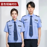 Рубашка для работы, комплект, униформа, короткий рукав