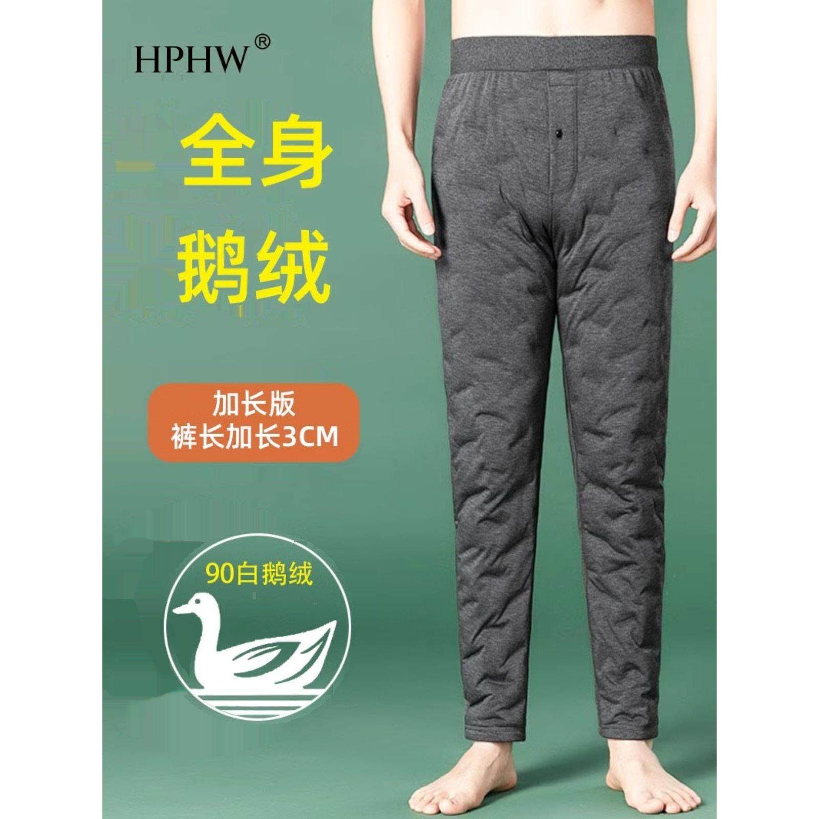2025新款轻奢羽绒裤男内穿冬季内胆中老年加厚保暖鹅绒棉裤,淘宝优惠券,粉丝福利购,淘宝优惠卷