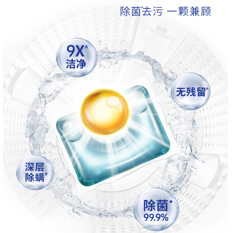 威露士9X除菌洗衣凝珠64粒除菌抑菌除螨持久留香洗衣球洗衣液正品