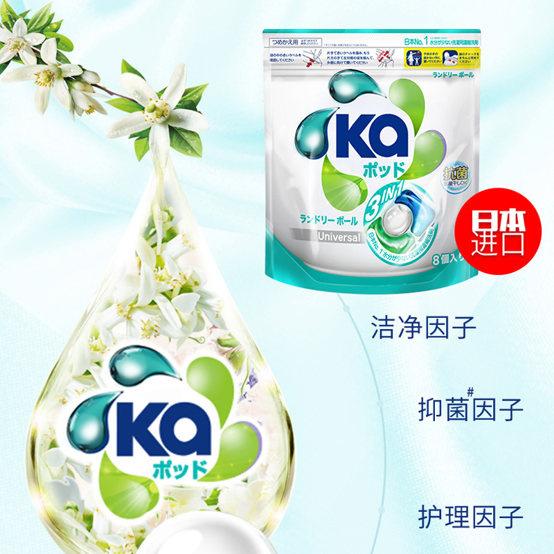 王子菁华Ka三色3in1洗衣凝珠通用袋装款64粒洁净抑菌护衣持久留香 - 图0