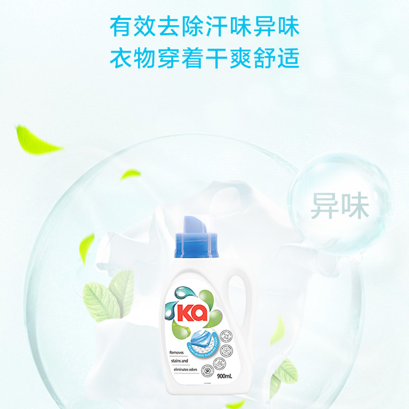 王子菁华Ka超浓缩洗衣液900ml*3强效去污型手洗机洗除菌除螨留香