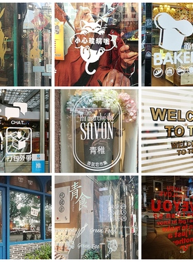 广告玻璃贴纸店铺文化墙贴画户外橱窗装饰门贴个性可定制文字贴字