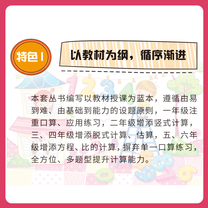 2023新版计算小达人三年级数学下册人教版RJ 3年级数学下小学口算竖式计算脱式计算估算应用题卡天天练小学数学同步专题训练 - 图0