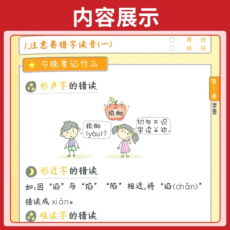 睡前5分钟考点暗记高中英语词汇高中必背古诗文高中古代文化常识知识点数学物理化学生物语文政治历史地理高考总复习工具口袋便携