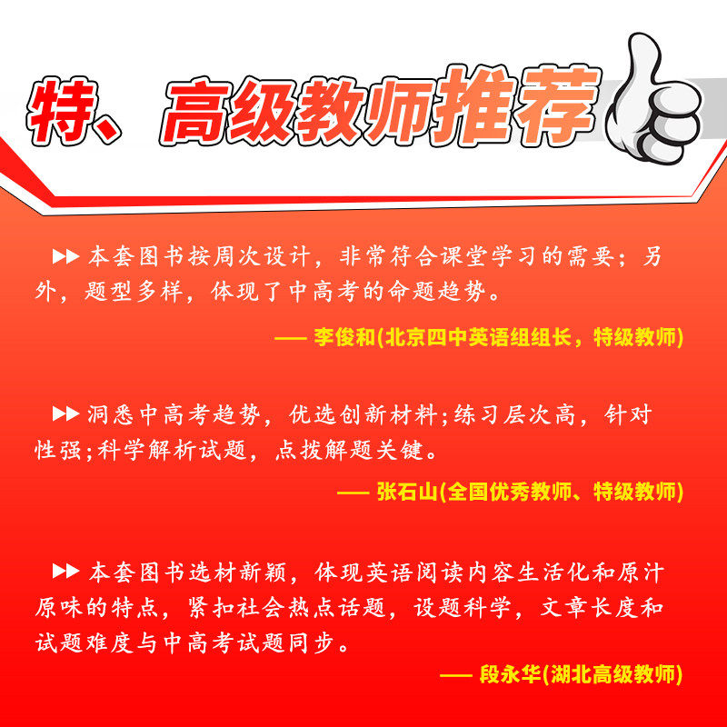 2024快捷英语时文阅读第26期第25期第24期七八九年级上册下册完形填空与阅读理解中考阅读与热点写作题型听力周周练初中英语词汇
