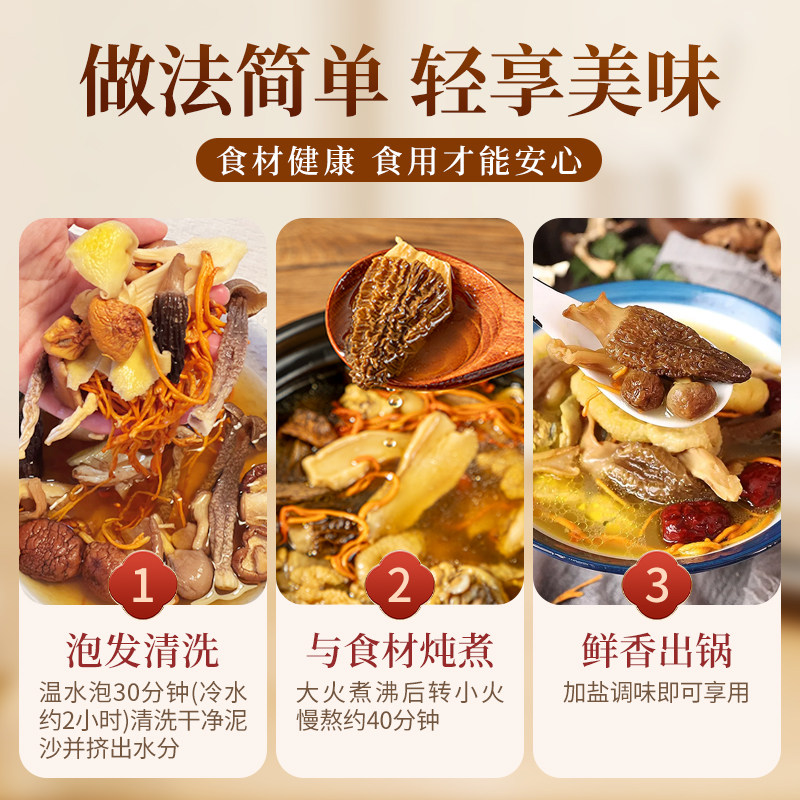 羊肚菌松茸菌汤包特产云南特产七彩菌菇汤料干货炖鸡山珍煲汤食材,淘宝优惠券,粉丝福利购,淘宝优惠卷