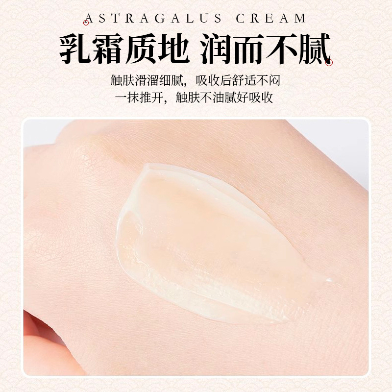 老牌国货黄芪霜保湿补水淡化痘印滋润提亮去细纹去黄黄芪霜