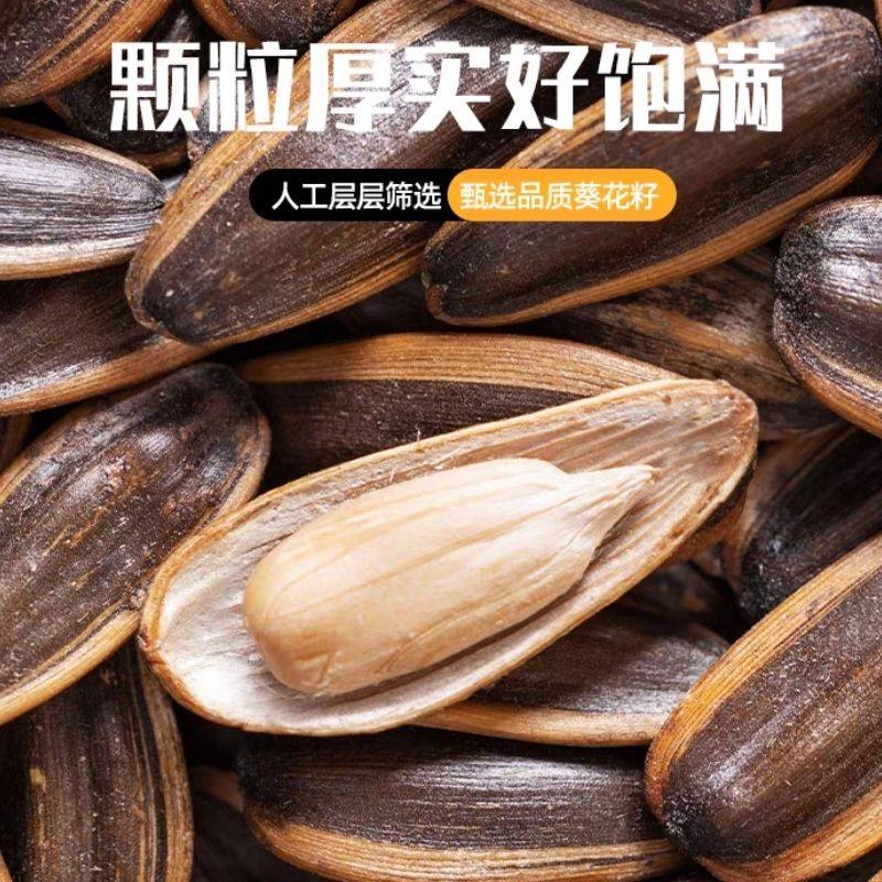 瓜子2025新货原味炒熟大颗粒五香焦糖打手瓜子葵花籽零食坚果炒货,淘宝优惠券,粉丝福利购,淘宝优惠卷