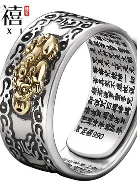 99足银貔貅饕餮戒指批发男女款纯银心经六字真言直播个性银戒