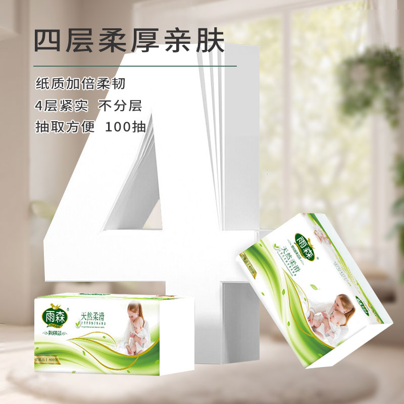 雨森妇婴抽纸加厚纸巾餐巾纸优等品大包400张擦手纸抽家庭实惠装 图 2