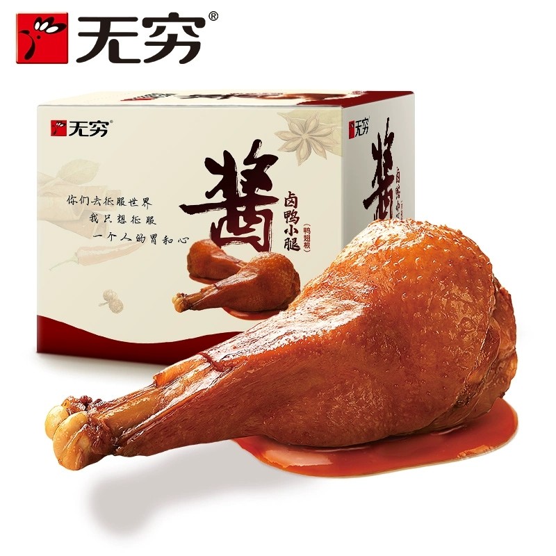 无穷鸭翅根酱卤480g盒装鸭翅整箱鸭腿卤味鸭小腿肉类熟食休闲零食,淘宝优惠券,粉丝福利购,淘宝优惠卷