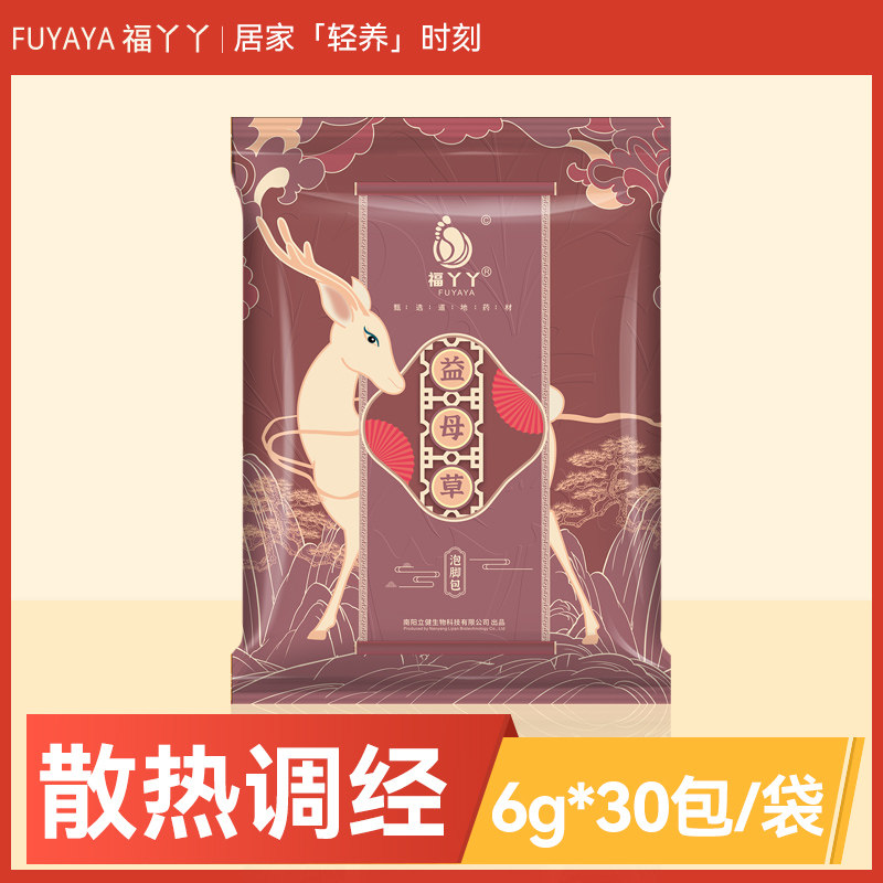 泡脚中药包湿气寒气非祛湿驱寒助睡眠手脚冰冷艾草足浴包泡脚粉