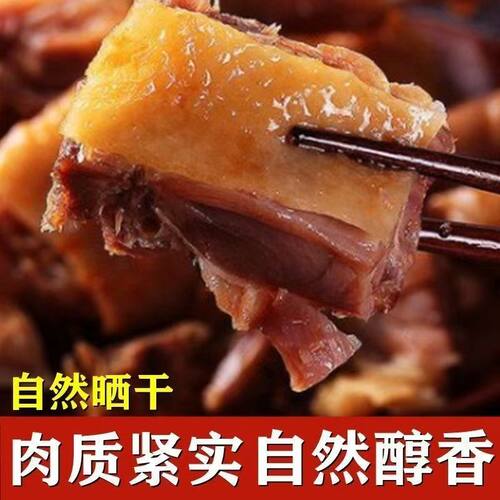 湖北荆门风干鸡整只手撕农家散养腌制咸鸡腊鸡腊味土鸡鸡肉地方 - 图0