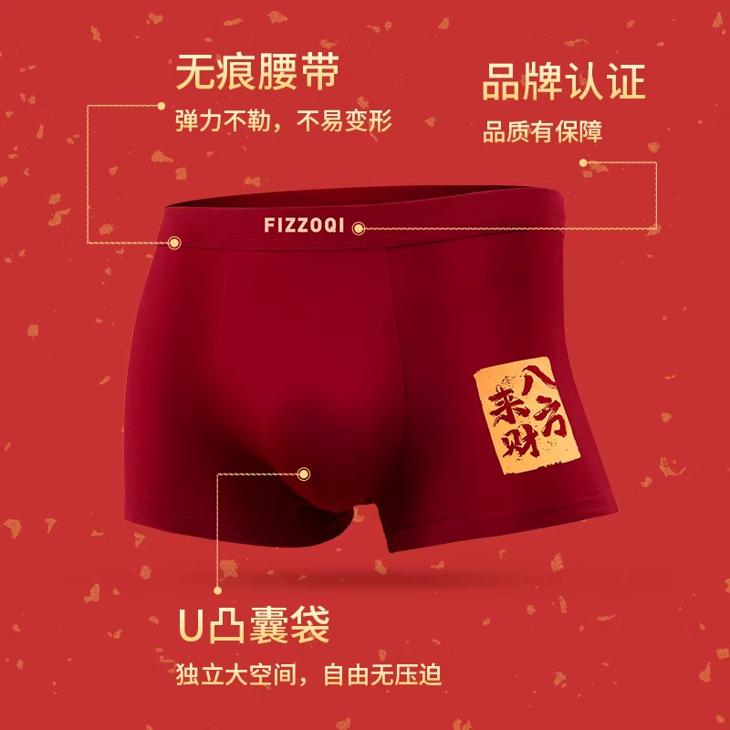 本命年红色男士内裤纯棉马年四角短裤青少年平角裤冬季棉质年货节,淘宝优惠券,粉丝福利购,淘宝优惠卷