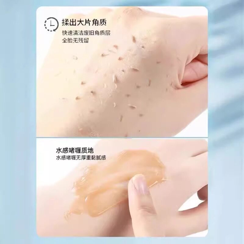 黄糖去角质啫喱面部深层清洁毛孔去死皮脸部磨砂磨砂膏伦温和磨皮